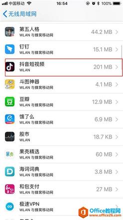 iphone苹果手机如何禁用app流量