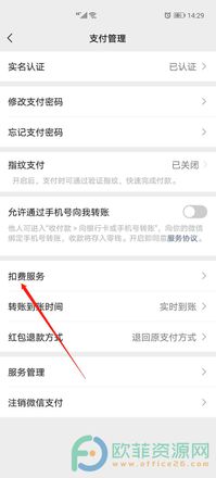 小米盒子会员怎么取消