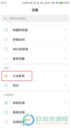 小米会员自动续费怎么取消