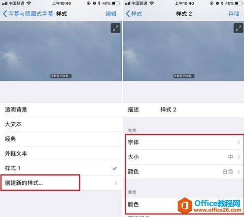 iPhone苹果手机怎么换字体