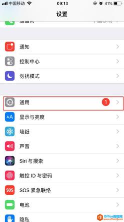 iphone苹果手机如何查看剩余内存