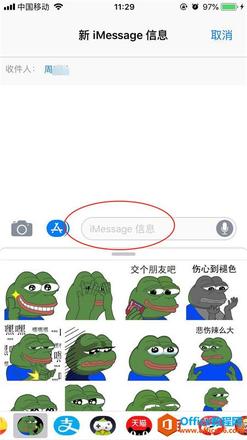 iphone苹果手机imessage收费吗