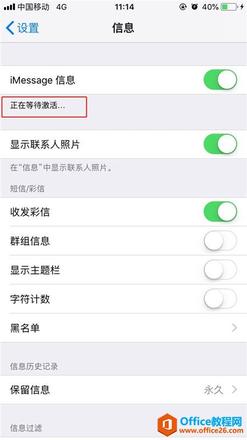 iphone苹果手机imessage怎么激活