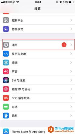 苹果手机iphone怎么设置小圆点