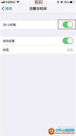 苹果手机怎么设置24小时制