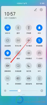 华为手机如何录屏