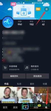 手机版?抖音怎么开通闺蜜空间