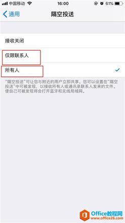 苹果手机iphone怎么打开隔空投送