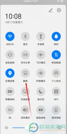 华为手机怎么截屏