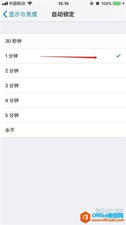 苹果手机iphone如何设置锁屏时间