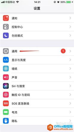 苹果手机iphone如何设置应用锁