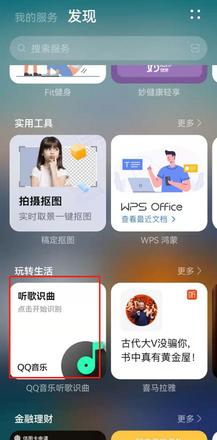 鸿蒙万能卡片怎么添加QQ音乐?鸿蒙万能卡片添加QQ音乐教程