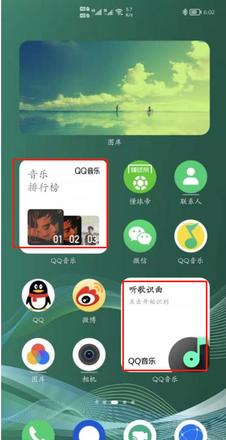 鸿蒙万能卡片怎么添加QQ音乐?鸿蒙万能卡片添加QQ音乐教程