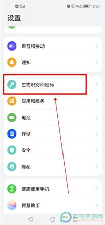 清除华为手机锁屏密码的方法