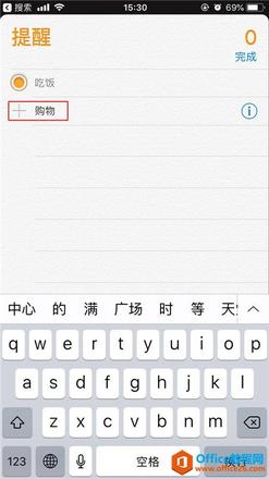 iphone苹果手机怎么设置提醒