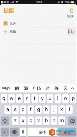 iphone苹果手机怎么设置提醒