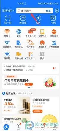 ?怎么解除手机支付宝亲情账号