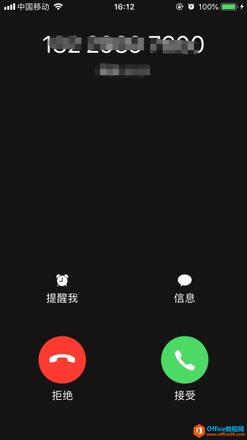 iphone怎么拒接来电