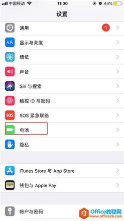 苹果手机iphone怎么设置省电模式