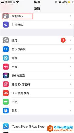 苹果手机iphone怎么设置省电模式