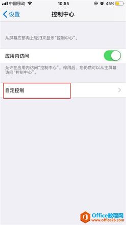 苹果手机iphone怎么设置省电模式