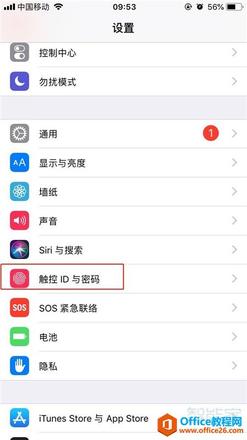 苹果手机iphone如何设置锁屏密码