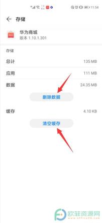 ?华为应用市场无法正常使用hms