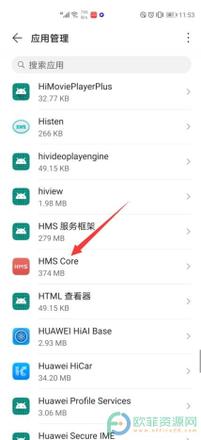 ?华为应用市场无法正常使用hms