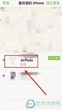 如何用苹果手机找到弄丢的蓝牙耳机
