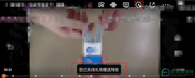 手机腾讯视频怎么关闭赠礼特效