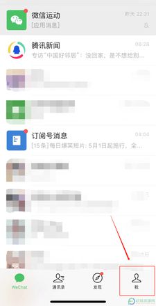 ?iPhone13怎么更改微信名