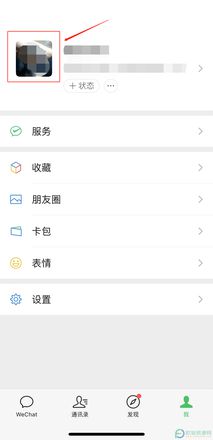 ?iPhone13怎么更改微信名