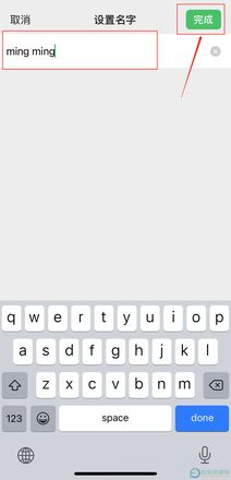 ?iPhone13怎么更改微信名