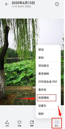 鸿蒙系统怎么投屏到电视上? 鸿蒙无线投屏功能使用教程