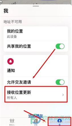 iphone13情侣相互定位怎么设置