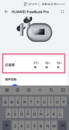 鸿蒙OS蓝牙耳机怎么查看电量? 鸿蒙OS查看蓝牙耳机剩余电量的技巧