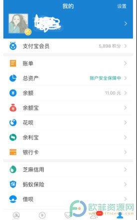 ?手机支付宝小额免密支付如何取消