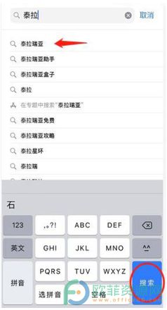 如何用iPhone手机下载泰拉瑞亚