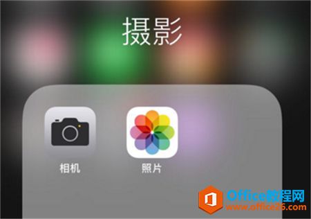 iphone照片怎么加滤镜