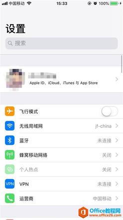 iphone怎么备份备忘录