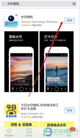 ?iphone12相机水印如何设置