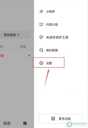 ?手机版抖音怎么变黑色模式