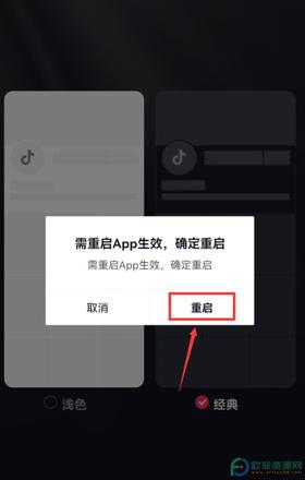 ?手机版抖音怎么变黑色模式