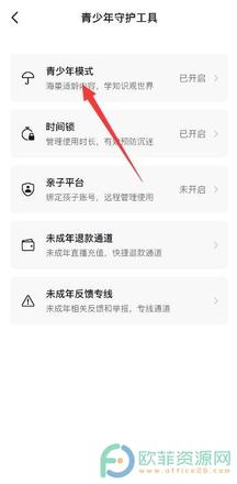解除抖音青少年模式的具体操作步骤