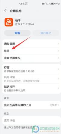 手机版?快手为什么获取地理位置失败