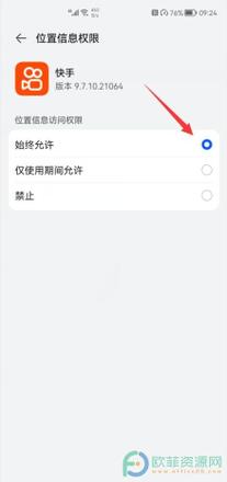 手机版?快手为什么获取地理位置失败