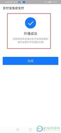 ?华为视频会员怎么开通