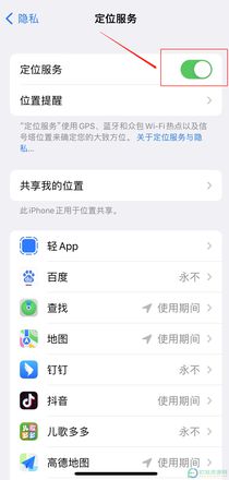 iphone13如何用另一个手机定位找回