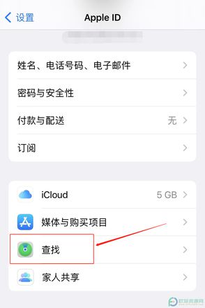 iphone13如何用另一个手机定位找回