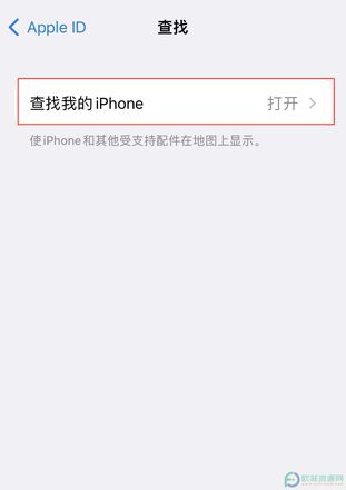 iphone13如何用另一个手机定位找回